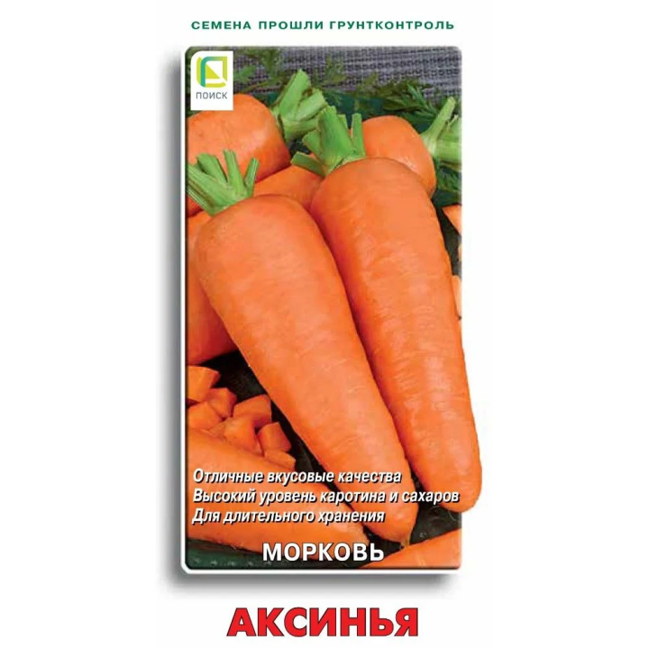 АКСИНЬЯ