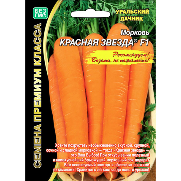 КРАСНАЯ ЗВЕЗДА