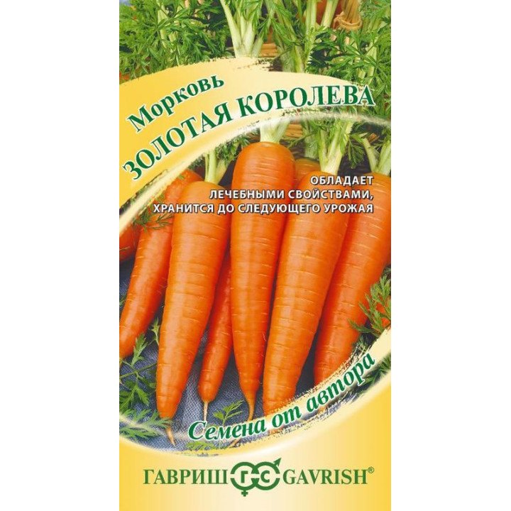 ЗОЛОТАЯ КОРОЛЕВА