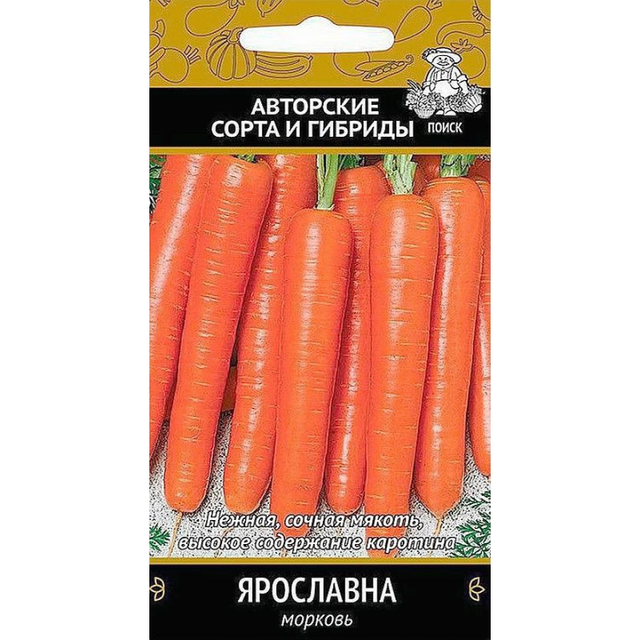 ЯРОСЛАВНА