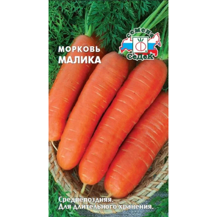 МАЛИКА