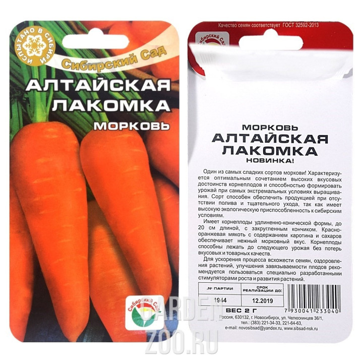 АЛТАЙСКАЯ ЛАКОМКА