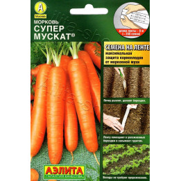 СУПЕР МУСКАТ