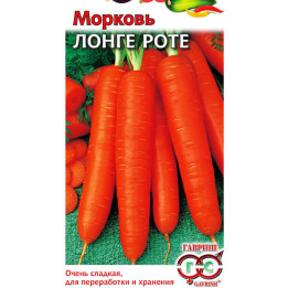 ЛОНГЕ РОТЕ