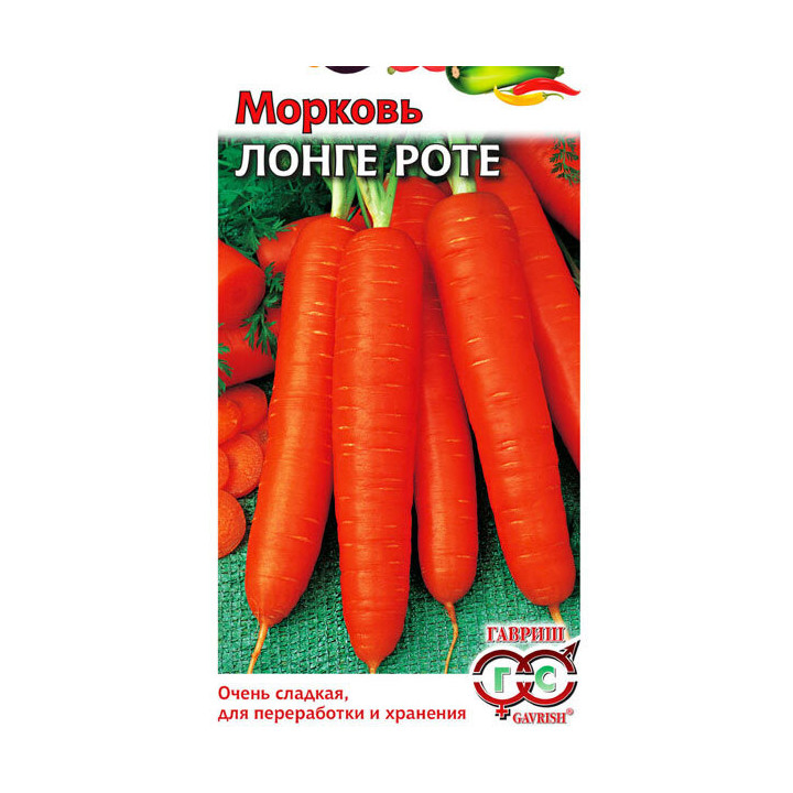 ЛОНГЕ РОТЕ