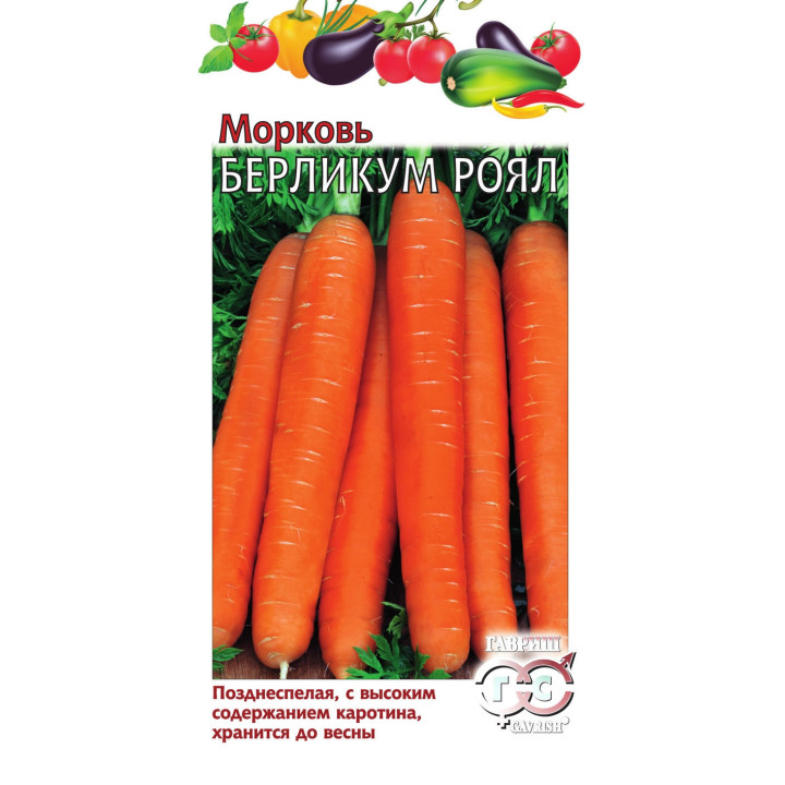 БЕРЛИКУМ РОЯЛ