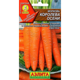 КОРОЛЕВА ОСЕНИ