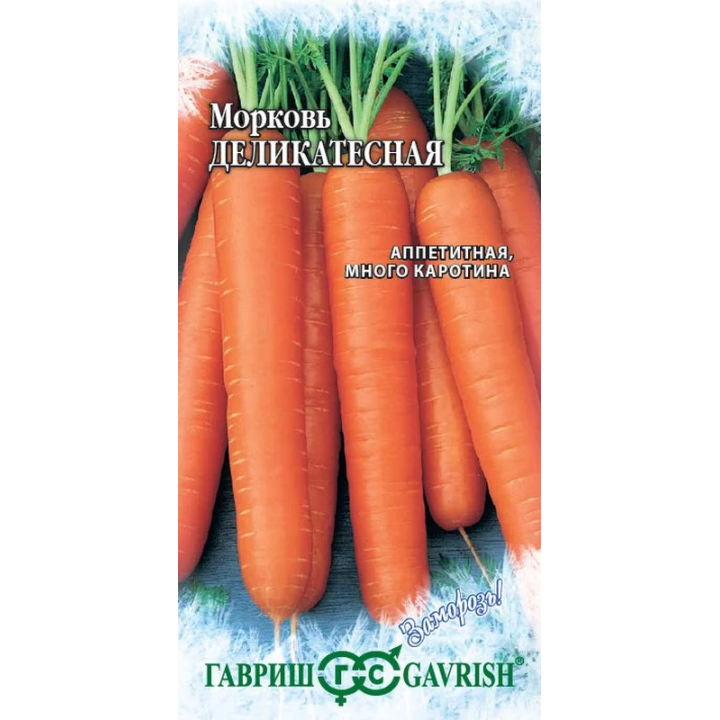 ДЕЛИКАТЕСНАЯ