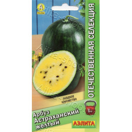 АСТРАХАНСКИЙ ЖЕЛТЫЙ
