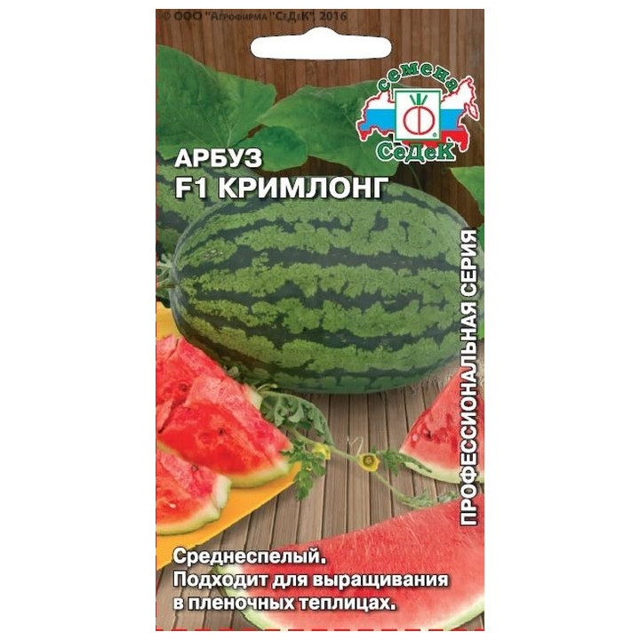 КРИМЛОНГ
