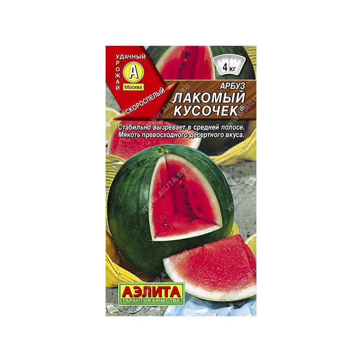 ЛАКОМЫЙ КУСОЧЕК