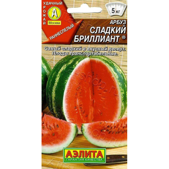 СЛАДКИЙ БРИЛЛИАНТ