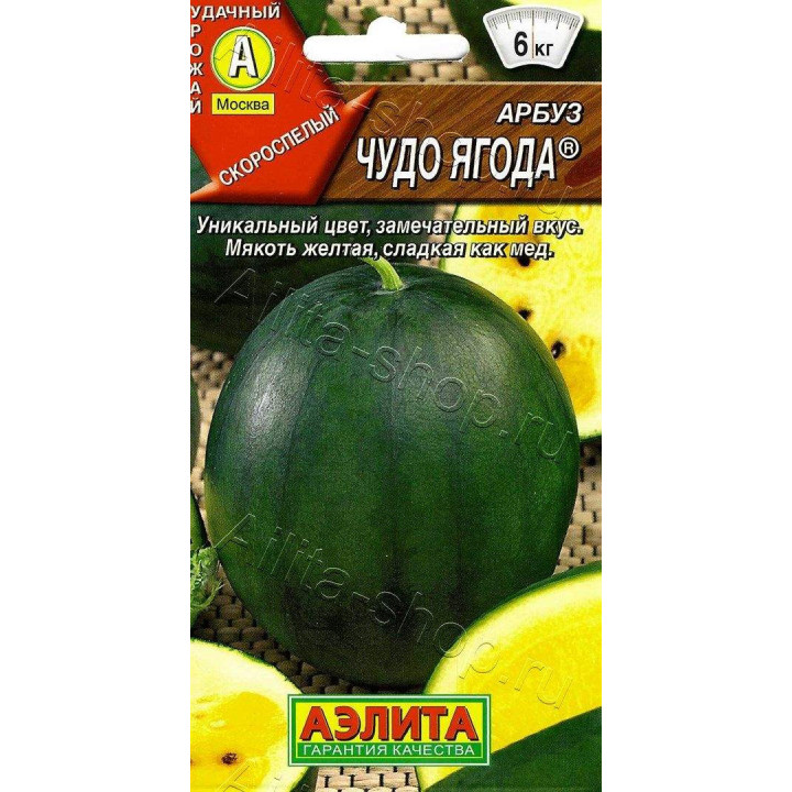 ЧУДО-ЯГОДА