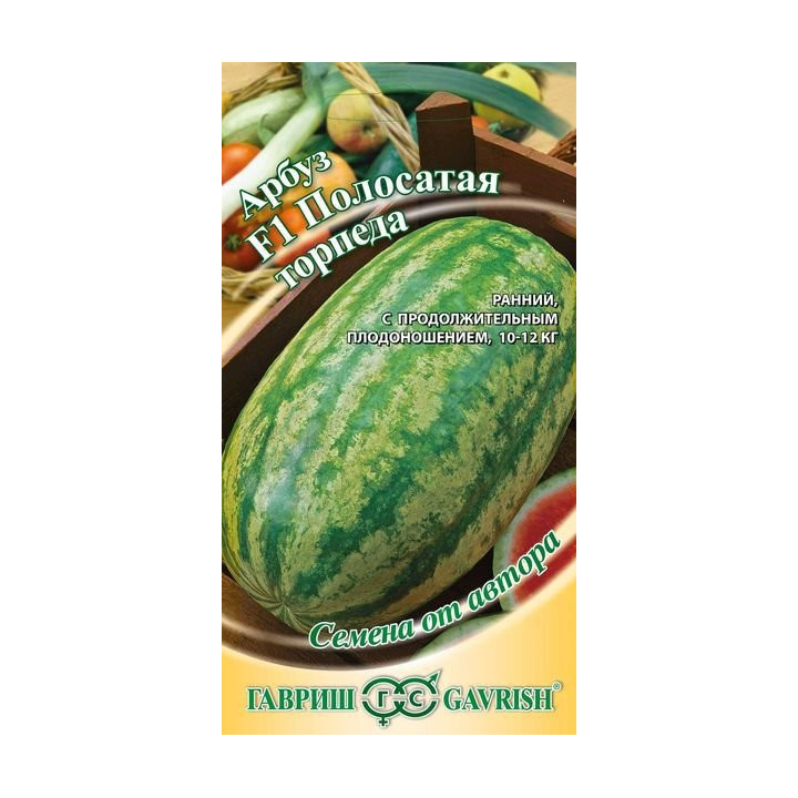 ПОЛОСАТАЯ ТОРПЕДА