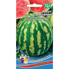 ЗЕМЛЯНИН