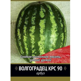 ВОЛГОГРАДЕЦ КРС 90