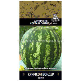 КРИМСОН ВОНДЕР