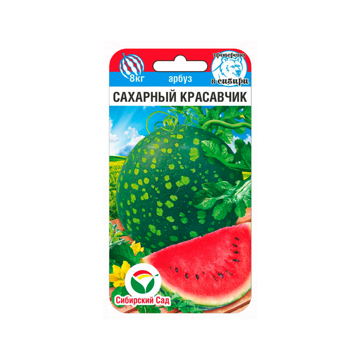 КРАСАВЧИК
