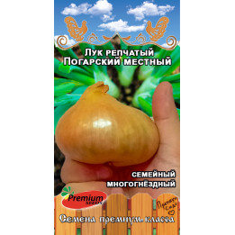 ПОГАРСКИЙ МЕСТНЫЙ УЛУЧШЕННЫЙ