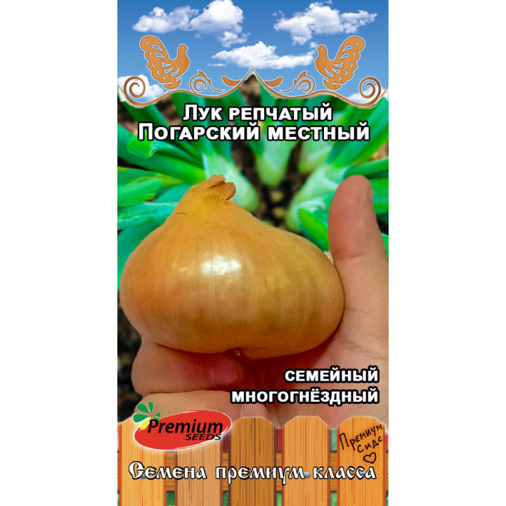ПОГАРСКИЙ МЕСТНЫЙ УЛУЧШЕННЫЙ