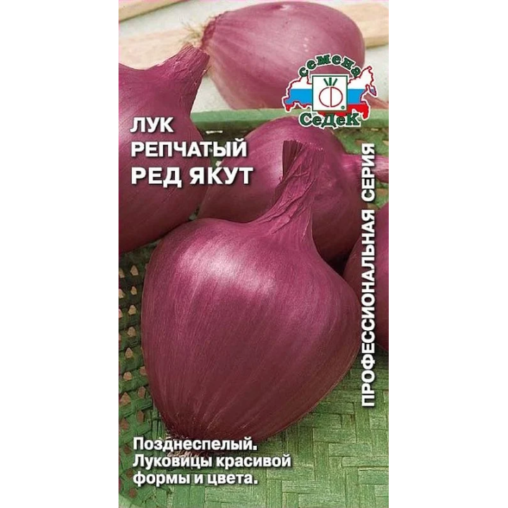 РЕД ЯКУТ