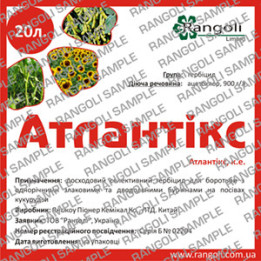 Атлантикс