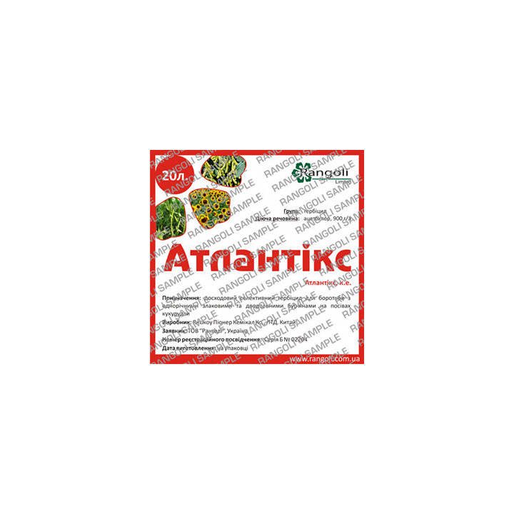Атлантикс