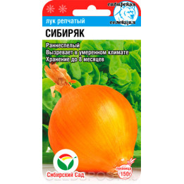 СИБИРЯК