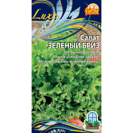 ЗЕЛЕНЫЙ БРИЗ