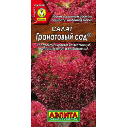 ГРАНАТОВЫЙ САД