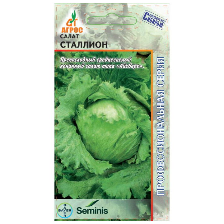 СТАЛЛИОН