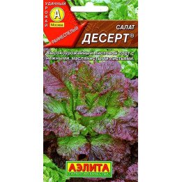 ДЕСЕРТ