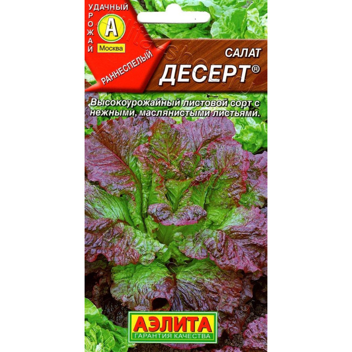 ДЕСЕРТ