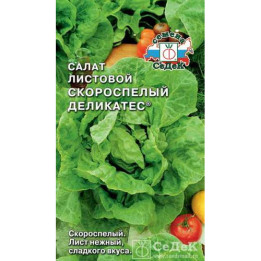 СКОРОСПЕЛЫЙ ДЕЛИКАТЕС