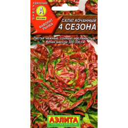 4 СЕЗОНА