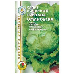 ГРЭНАДА ОЖАРОВСКА