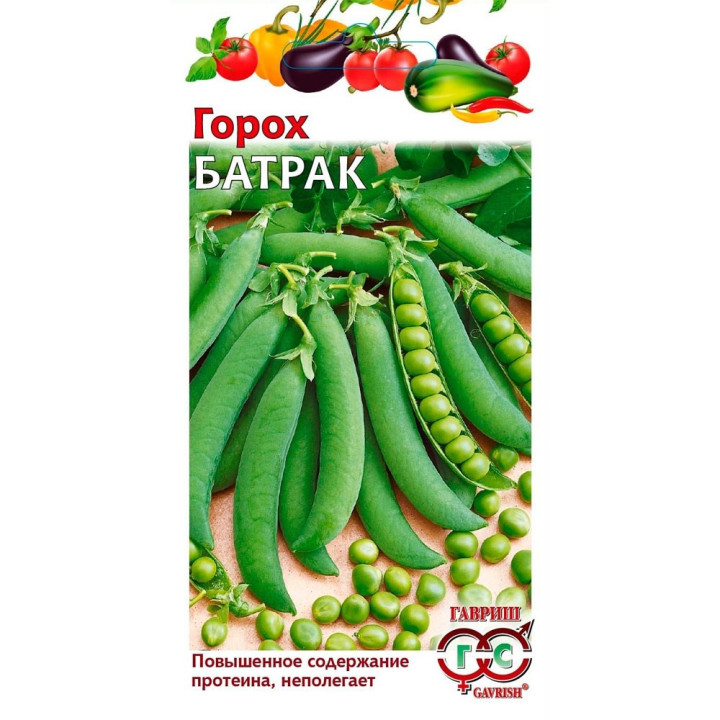 БАТРАК