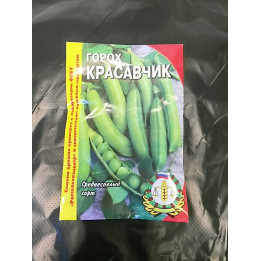 КРАСАВЧИК