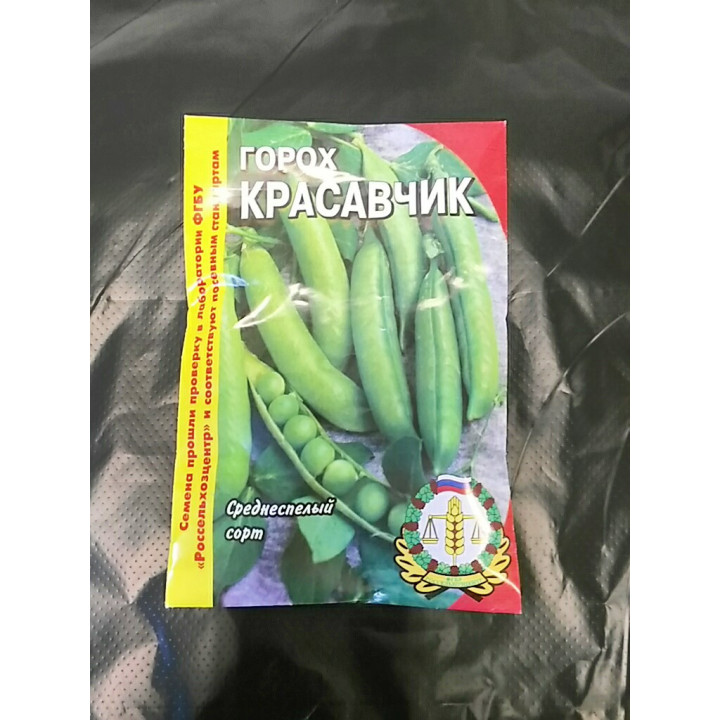 КРАСАВЧИК