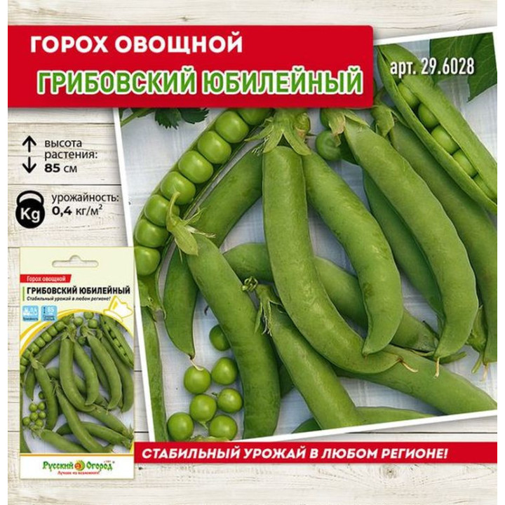 ГРИБОВСКИЙ ЮБИЛЕЙНЫЙ
