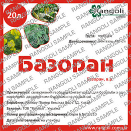 Базоран