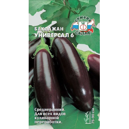 УНИВЕРСАЛ 6