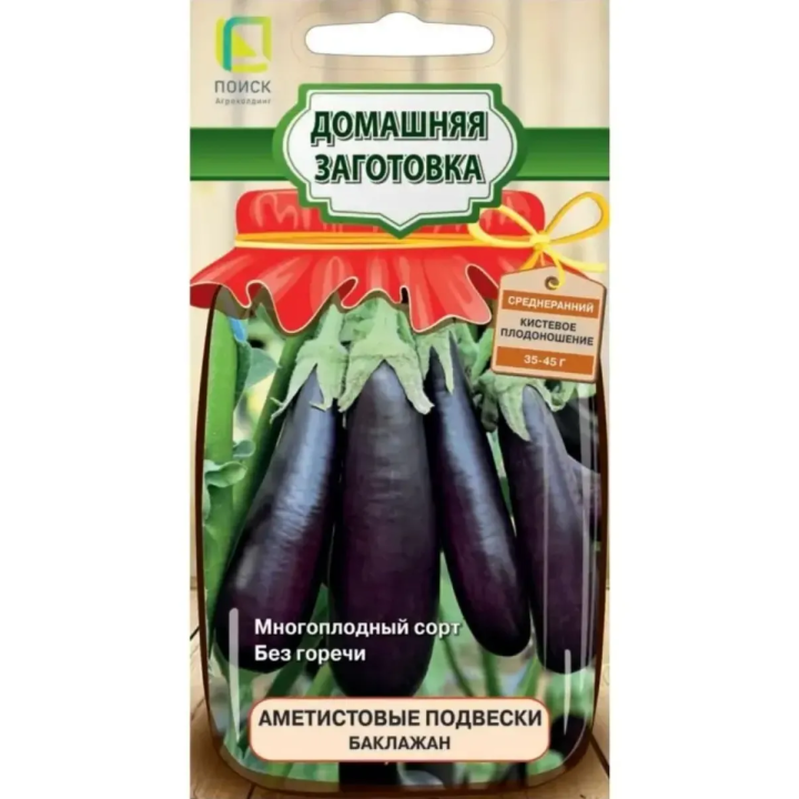 АМЕТИСТОВЫЕ ПОДВЕСКИ