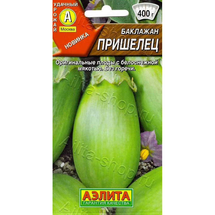 ПРИШЕЛЕЦ