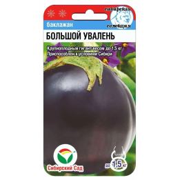 БОЛЬШОЙ УВАЛЕНЬ