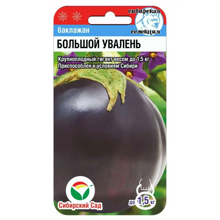 БОЛЬШОЙ УВАЛЕНЬ