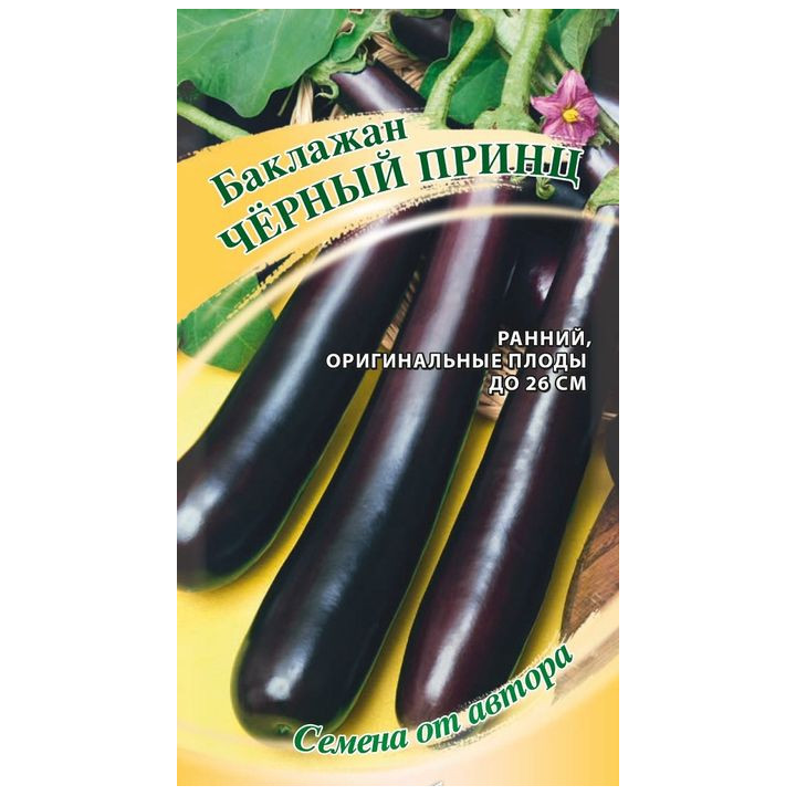 ЧЕРНЫЙ ПРИНЦ