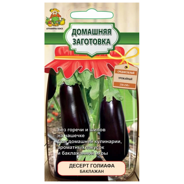 ДЕСЕРТ ГОЛИАФА
