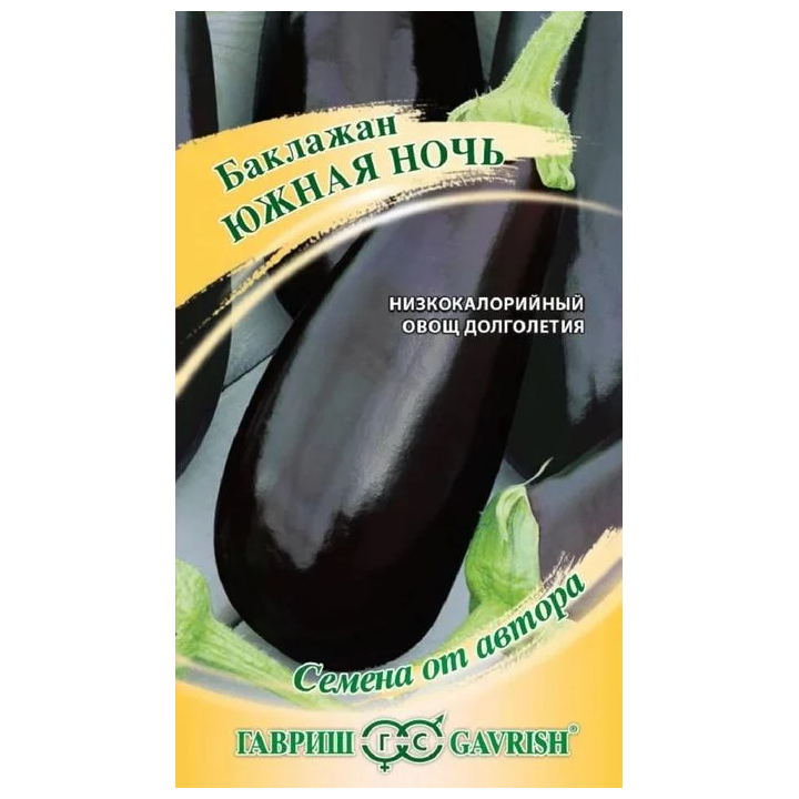 ЮЖНАЯ НОЧЬ