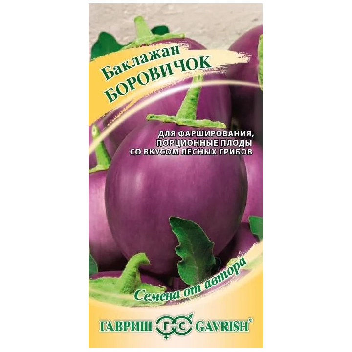 БОРОВИЧОК